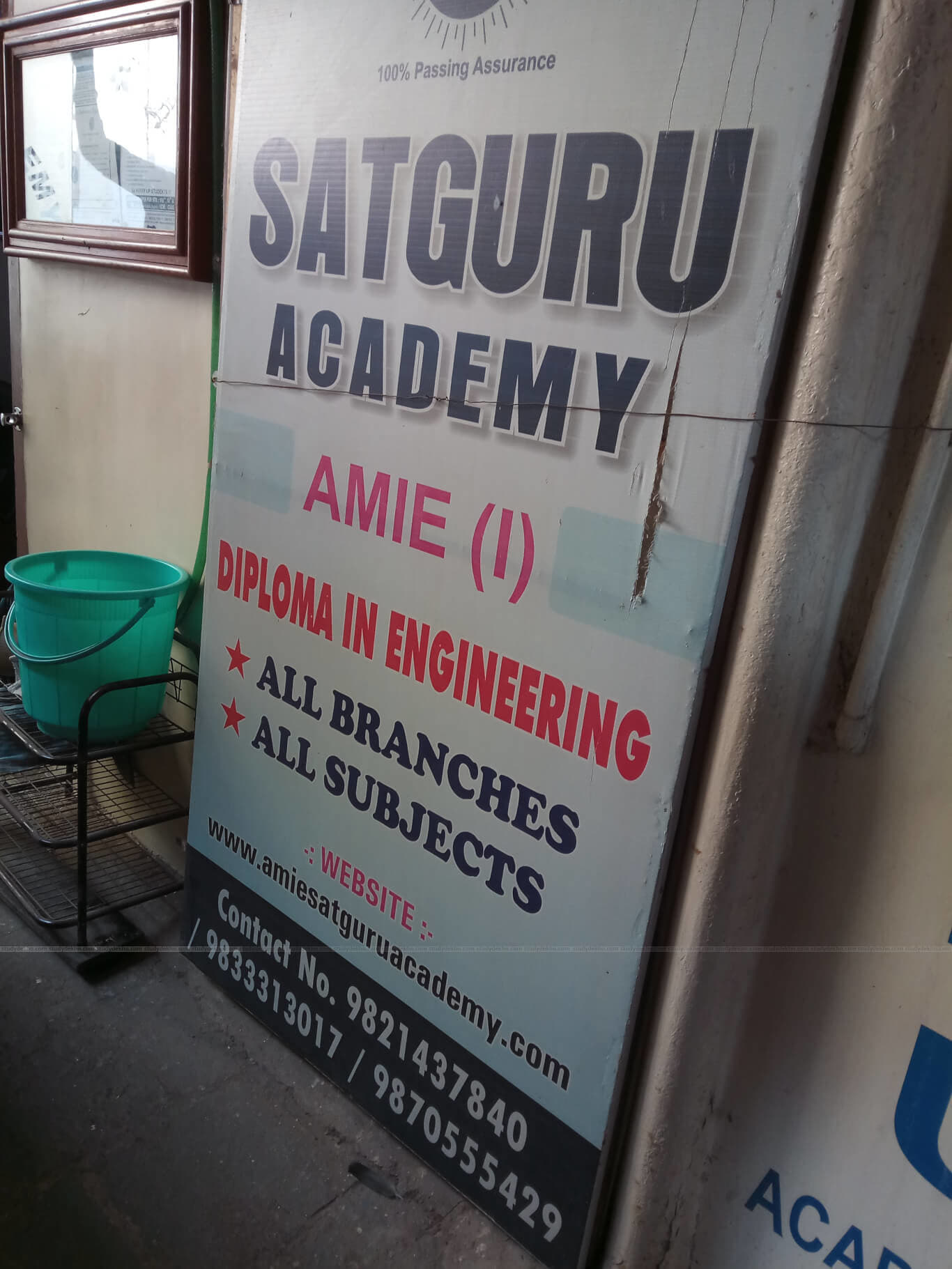 Satguru Academy SATGURU ACADEMY (AMIE) photo 2